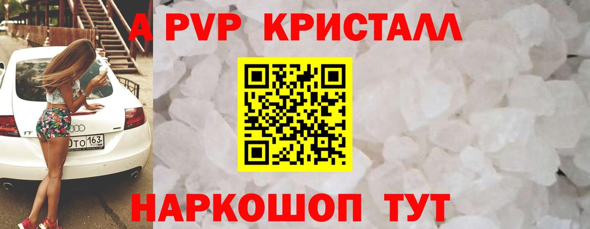 A PVP VHQ  Вход с VPN  A PVP СК  Alfa_PVP крисы CK  Alpha-PVP  Новочеркасск 