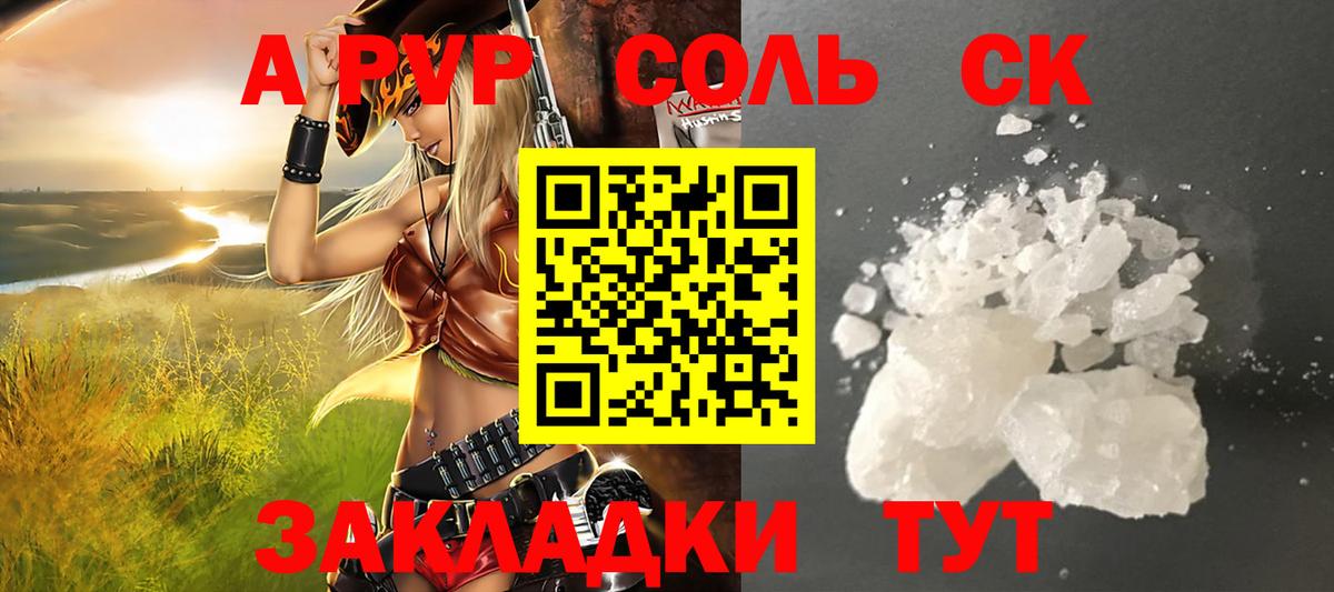 Альфа ПВП Crystall Новочеркасск