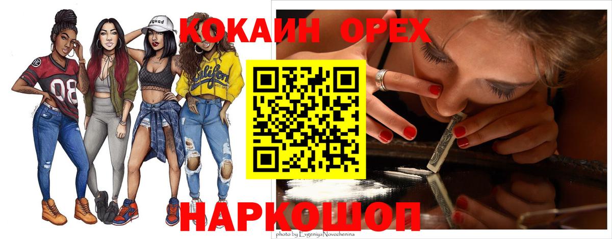 Cocaine VHQ Новочеркасск