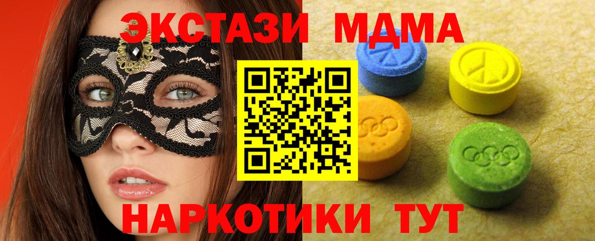 Ecstasy таблы  Ecstasy  Новочеркасск  Вход с VPN  Экстази таблы 
