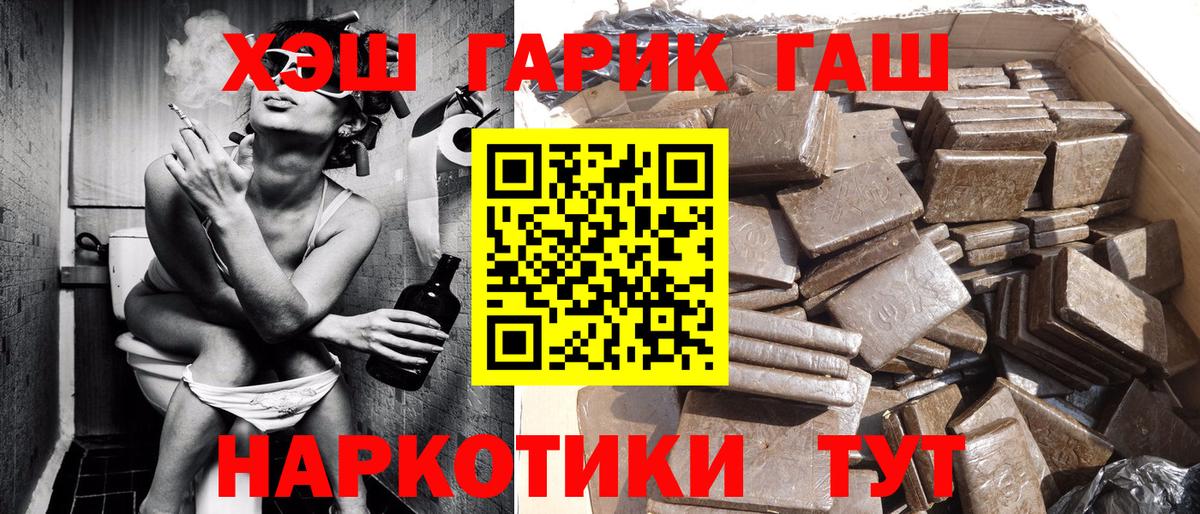 ГАШ хэш  Вход с VPN  ГАШ гашик  Новочеркасск 
