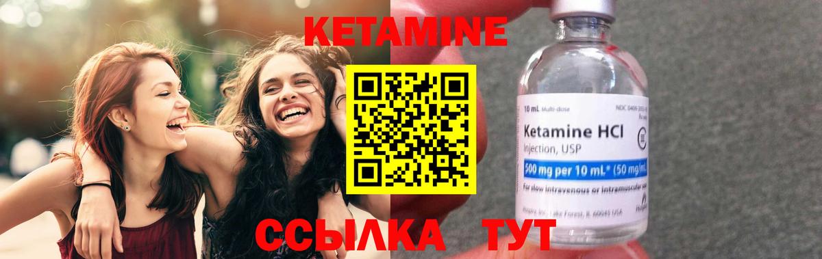 Кетамин VHQ  Вход с VPN  Новочеркасск 