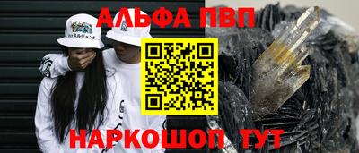 альфа пвп VHQ Гусев