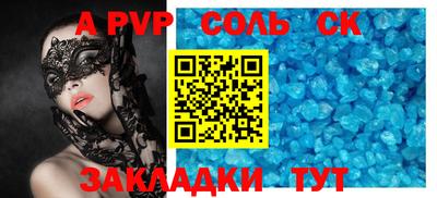 альфа пвп VHQ Гусев