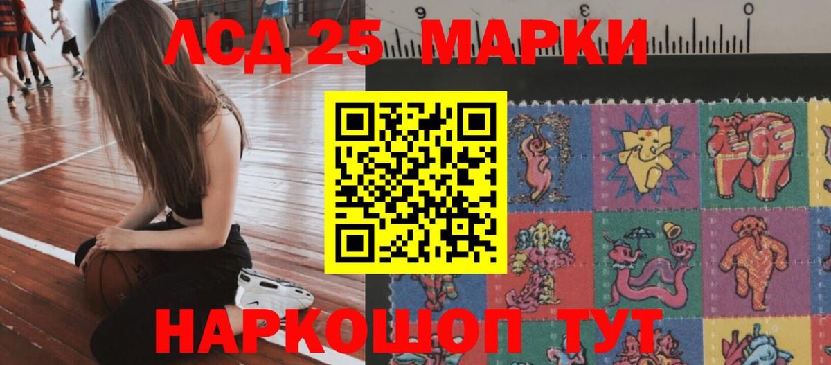 LSD-25 экстази кислота Новочеркасск