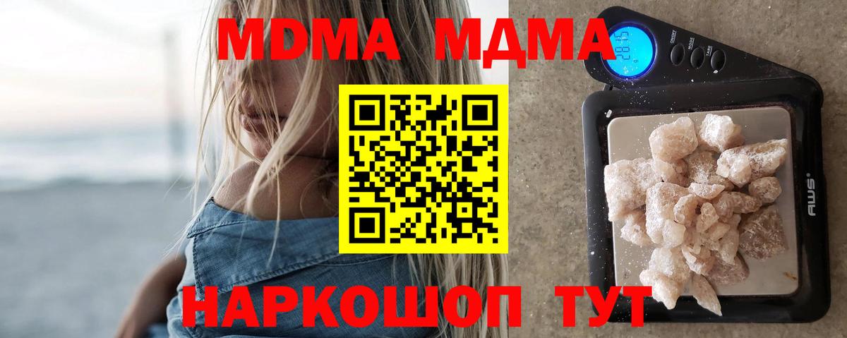 MDMA crystal Новочеркасск