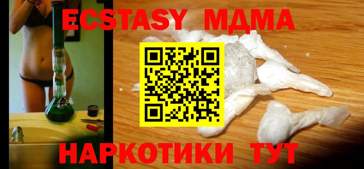 Меф МЯУ МЯУ   Кодеин  Канабис  COCAIN  МЕФ  Вход с VPN  Новочеркасск  ГАШ  Кетамин  Канабис 