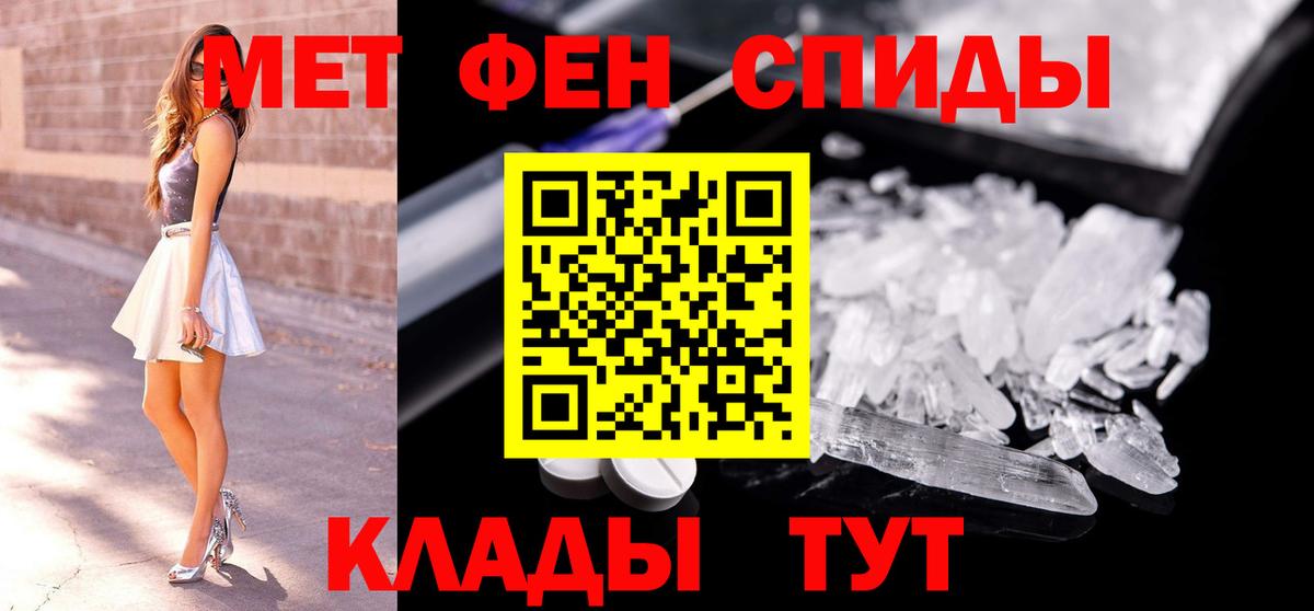 Метамфетамин пудра Новочеркасск