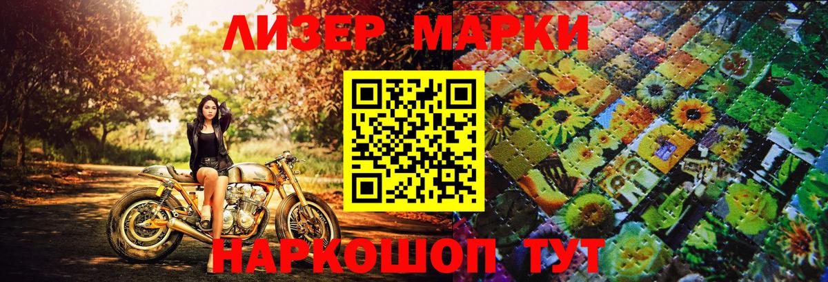Марки 25I-NBOMe 1,5мг Новочеркасск